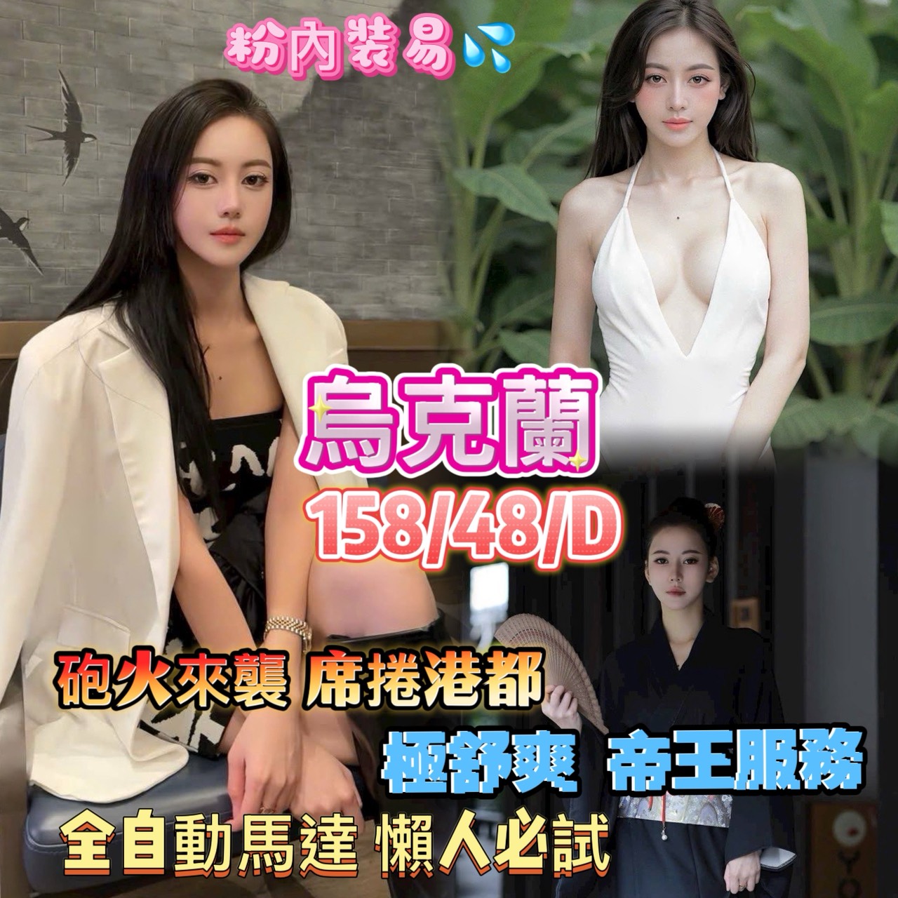 從丹 雲林 小模 23|34D